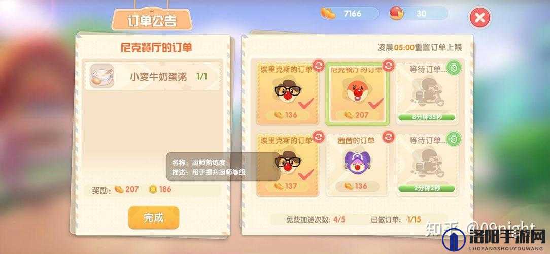 摩尔庄园手游厨师怎么灭火,烹饪做菜灭火苗全攻略