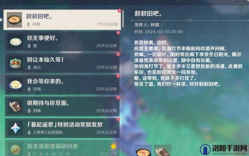 原神就我们两个人是什么意思？就我们两个人邮件是什么活动深度解析