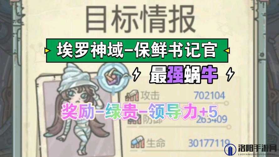 最强蜗牛敦煌焚香，供奉后的奇遇与丰厚奖励