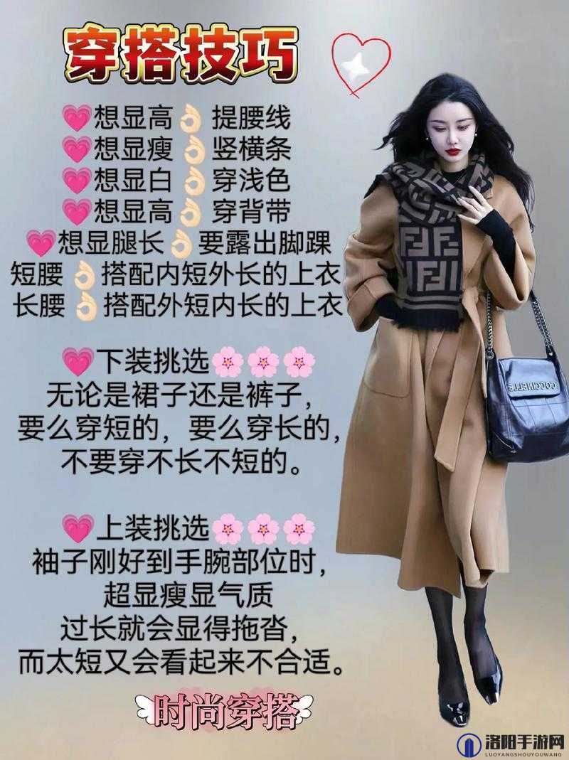 色999女生分享时尚穿搭技巧，教你如何轻松打造潮流造型