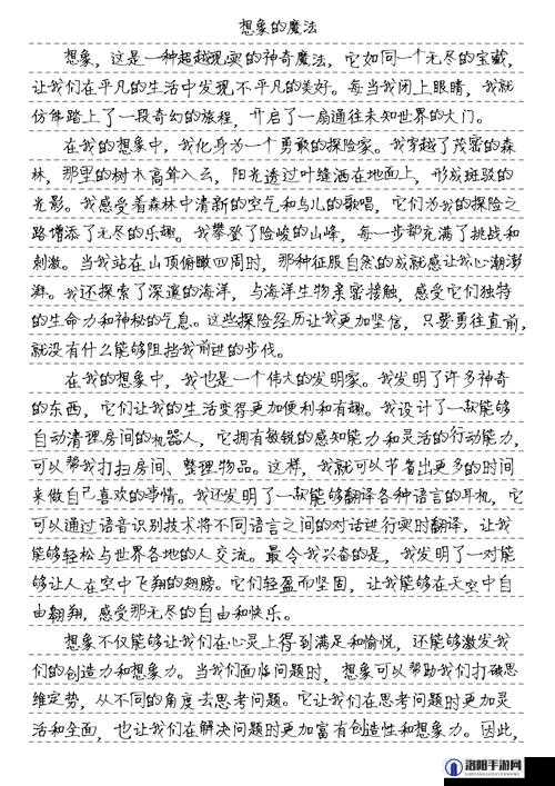 老人与小雌女的奇妙故事：探索未知的世界