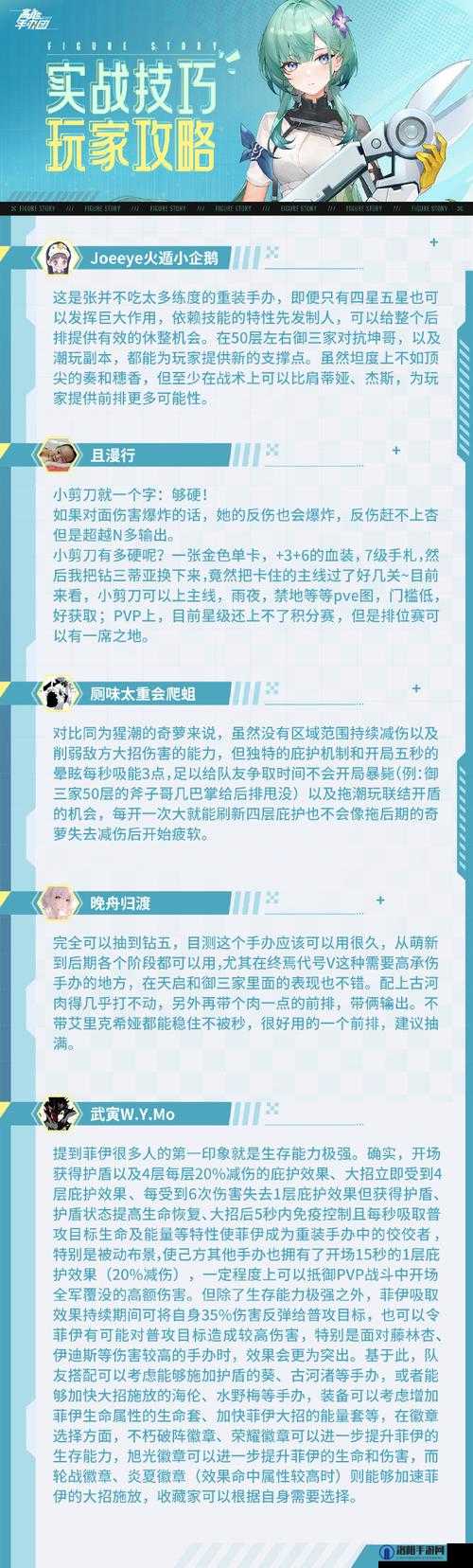 高能手办团分摊流怎么玩?分摊流派玩法攻略