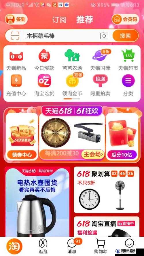 爱情岛论坛网站网址用户分享：天猫淘宝京东购物攻略与真实体验，助你轻松选购心仪商品