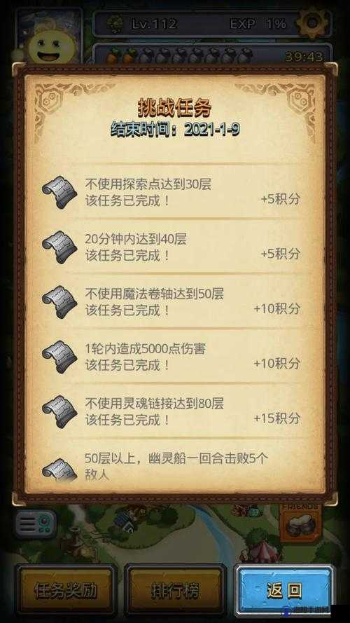 不思议迷宫第二季挑战怎么做,全面攻略