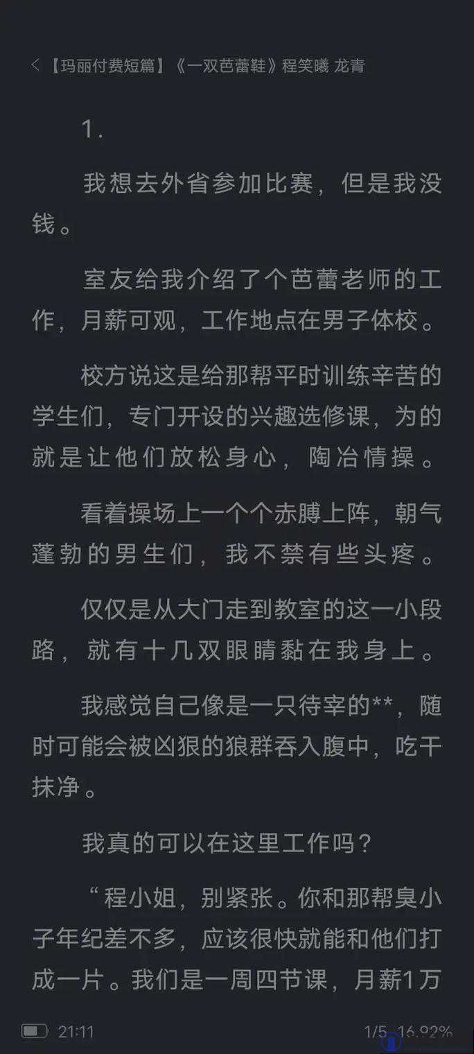 文枫与柔佳小说免费阅读哪里有？快来寻找最佳阅读资源