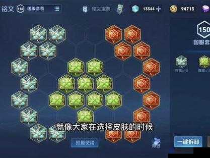 王者荣耀S21辅助铭文怎么带？辅助通用铭文推荐及玩法革命预测