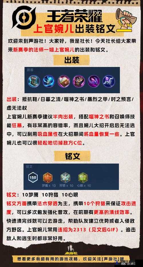 王者荣耀S21法师带什么铭文 通用法师铭文推荐