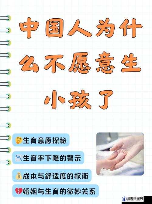 为什么现在的年轻人不愿意生孩子了？