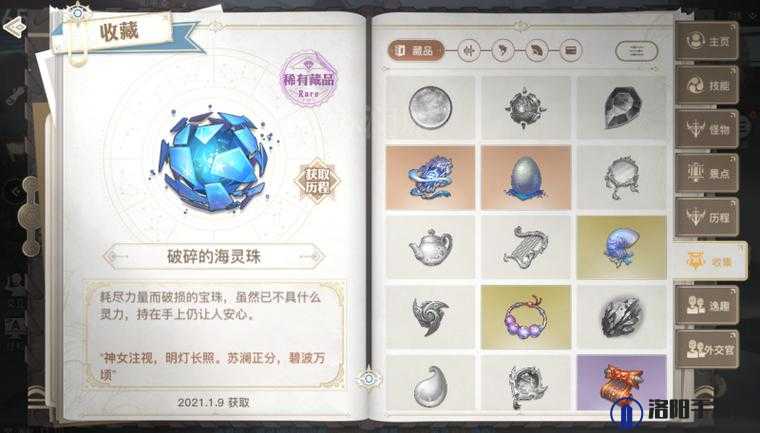 天谕手游破碎的灵珠任务怎么做？破碎的灵珠任务攻略