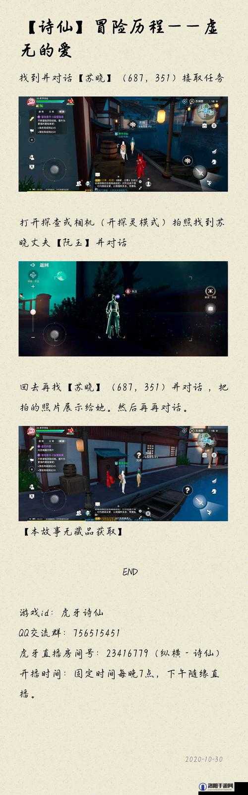 天谕手游虚无的爱任务深度解析，流程、误解与开发者揭秘