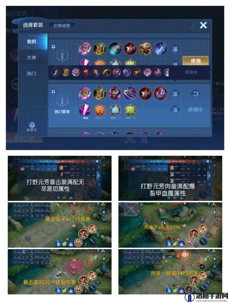 王者荣耀李元芳蓝色打野刀出装加点与打野攻略
