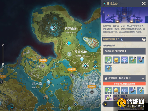 原神五星圣遗物多少级才出?五星圣遗物解锁条件详析