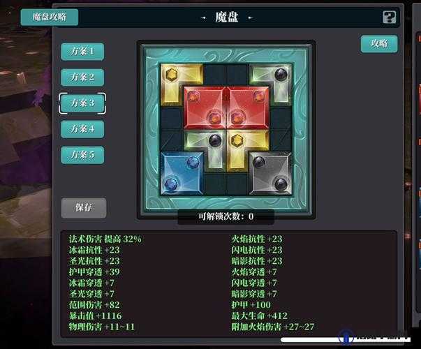 魔渊之刃，剑盾毕业装备全攻略，打造坚不可摧的守护者