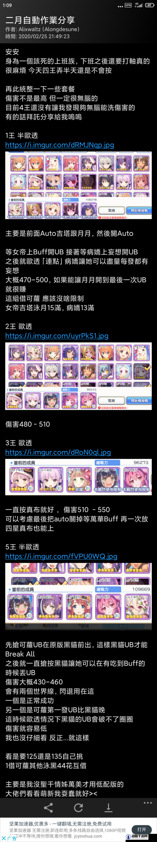 公主连结15图刷图装备推荐，解锁高效通关的钥匙