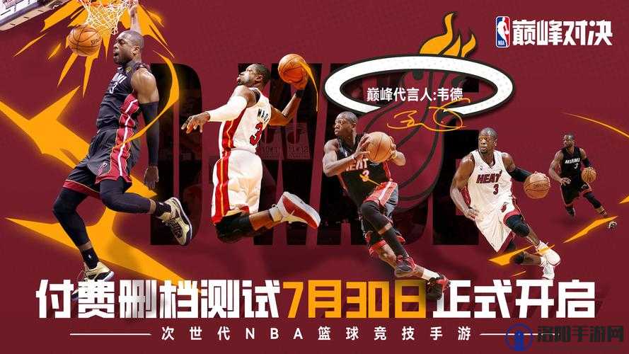 免费观看 NBA 高清在线播放，哪里可以找到？如何实现流畅观赛？