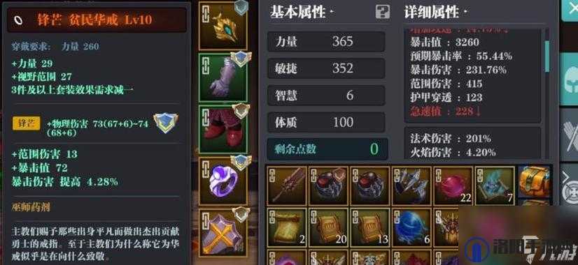 魔渊之刃阿格里斯的怨灵怎么打？困难阿格里斯任务攻略演变史