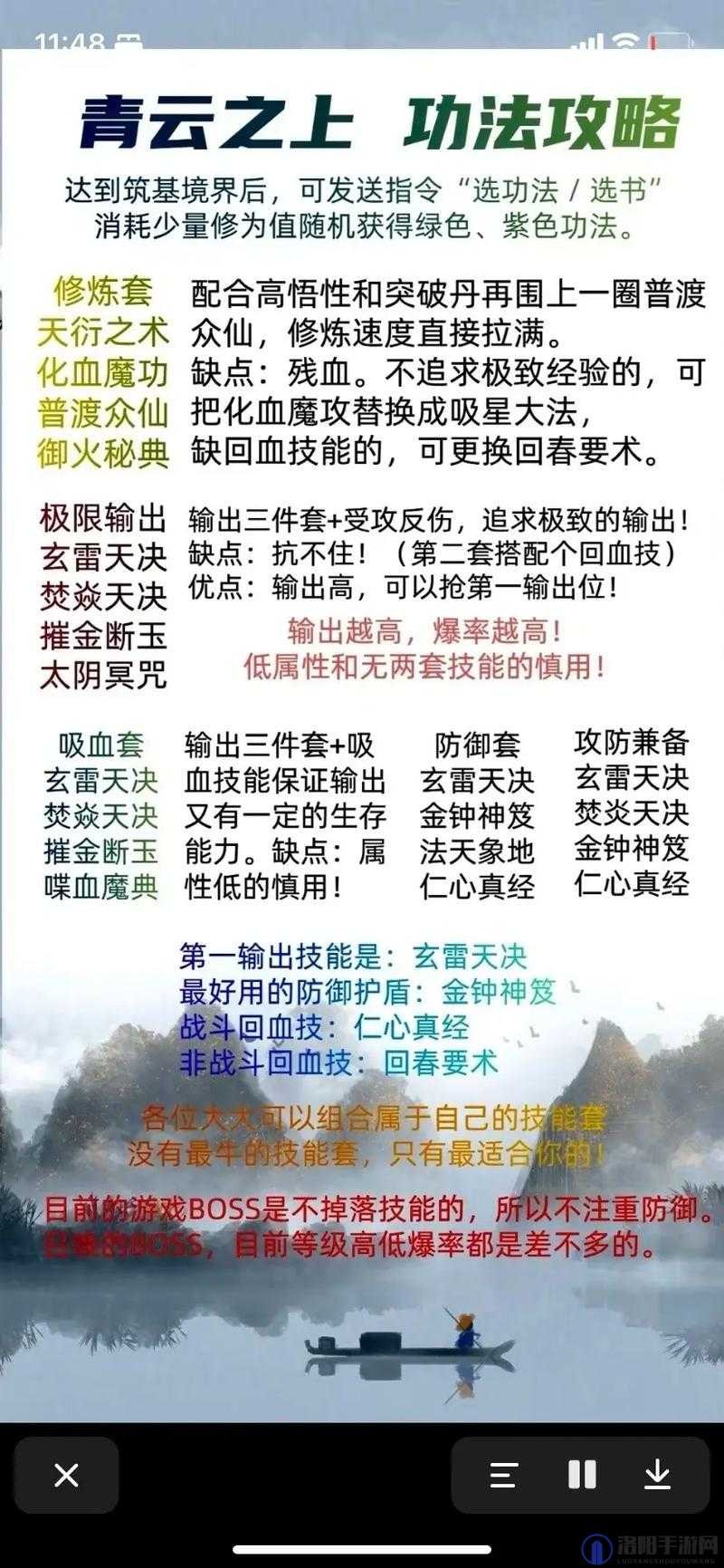修仙式人生前期怎么玩？前期发展攻略深度解析