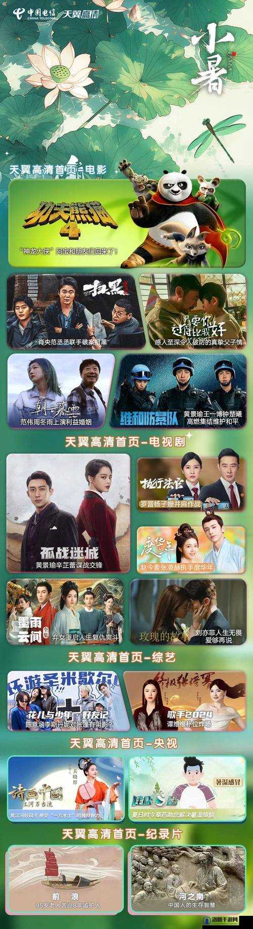 探索国产精品多人P群无码影片：最新合集与高清画质推荐，满足你的观影需求