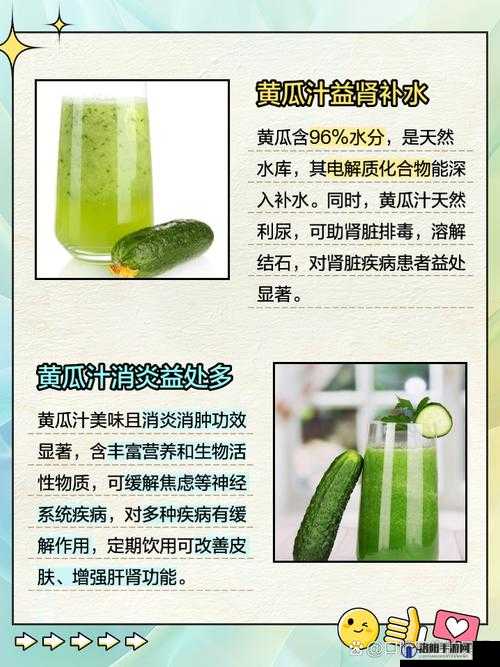 提问：黄瓜汁究竟有哪些神奇功效？快来一探究竟