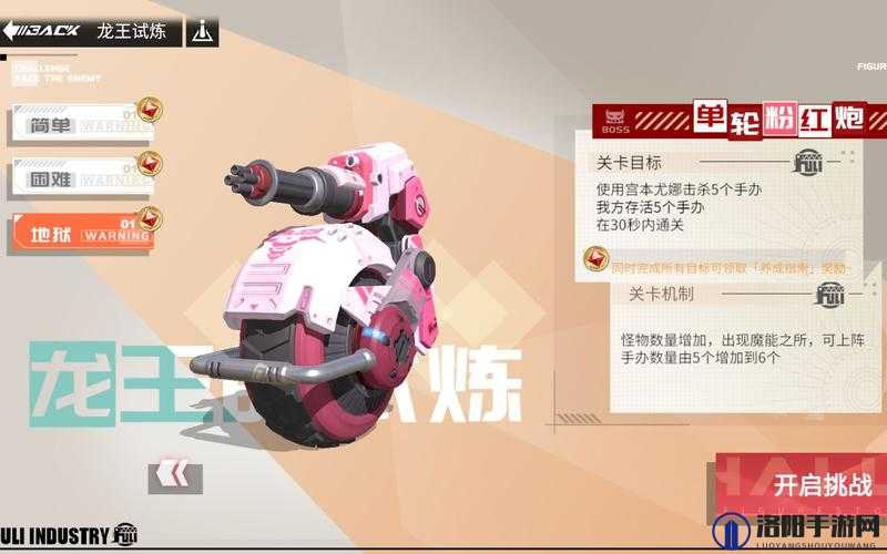 高能手办团单轮粉红炮怎么过？单轮粉红炮攻略详解