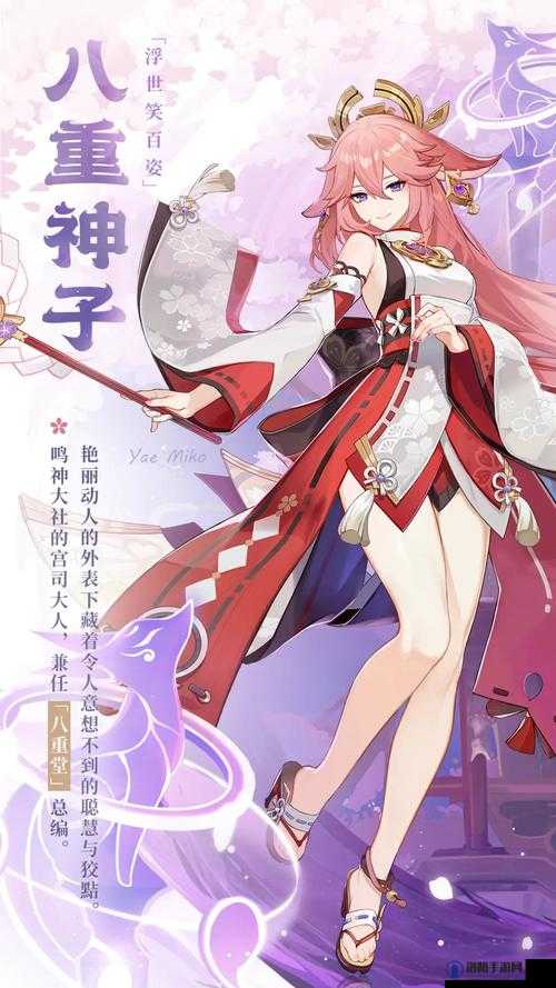 dicegame 八重神子版下载：探索神秘角色的奇幻世界