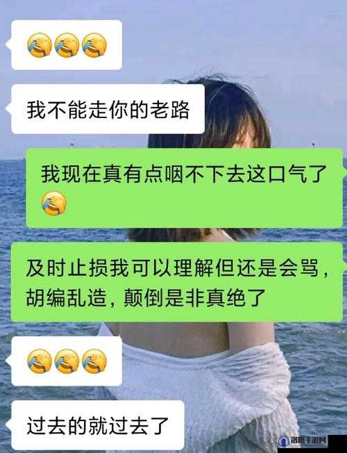 出差偶遇渣男前任：日剧式情感纠葛如何巧妙化解？