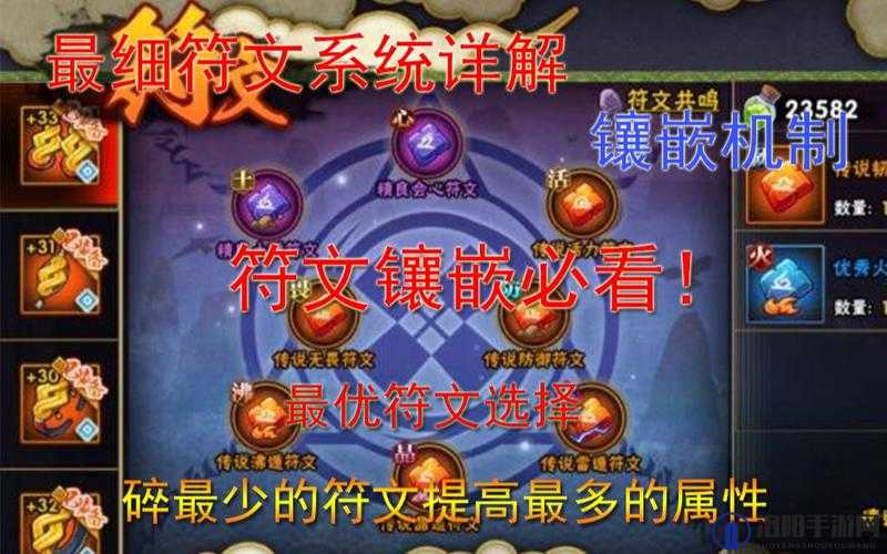 火影忍者手游怎么镶嵌符文及符文镶嵌技巧