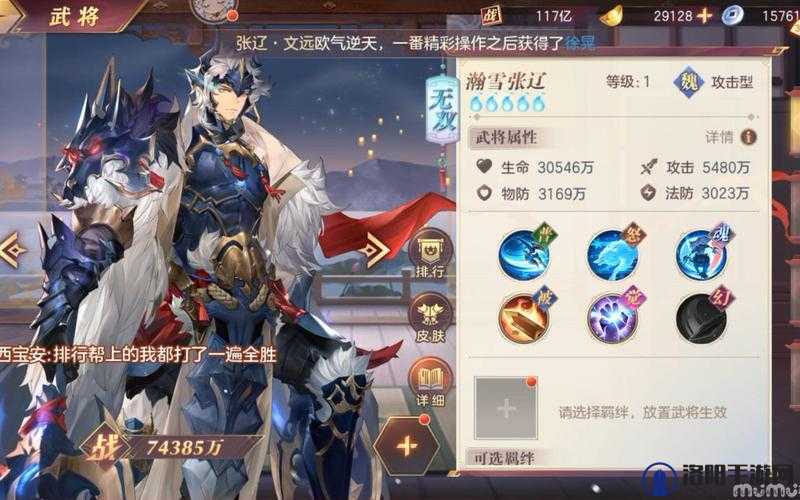 三国志幻想大陆张辽怎么玩？张辽天象队攻略详解