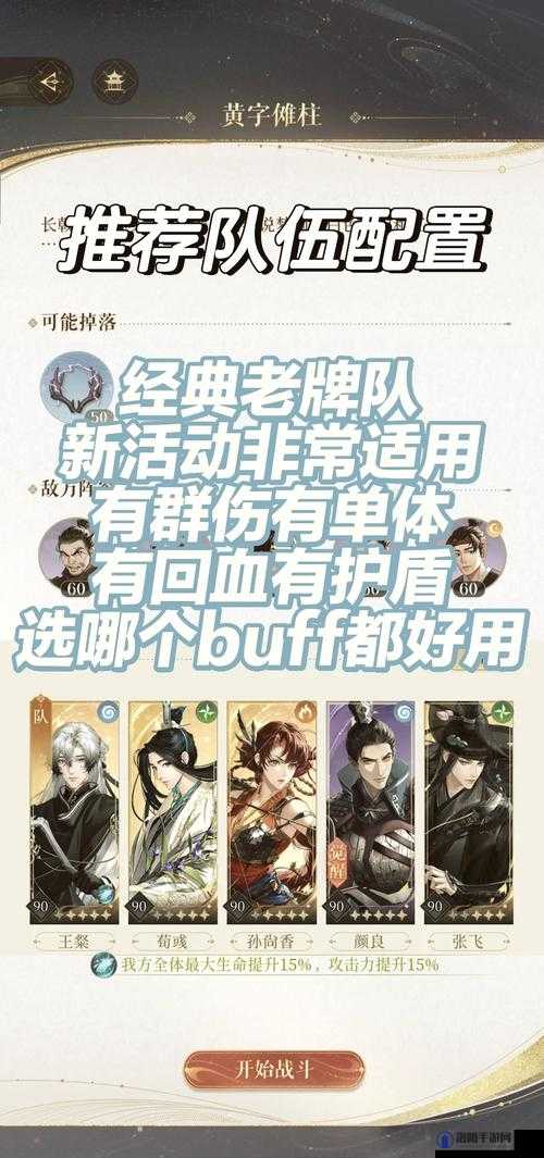 三国志幻想大陆荀彧阵容推荐，荀彧怎么组队深度解析