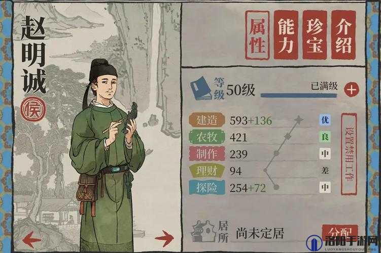 江南百景图赵明诚怎么样？赵明诚好用吗？