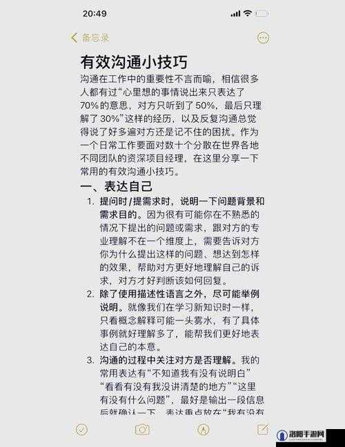 初次交流：如何打破沉默，快速建立有效沟通的实用技巧