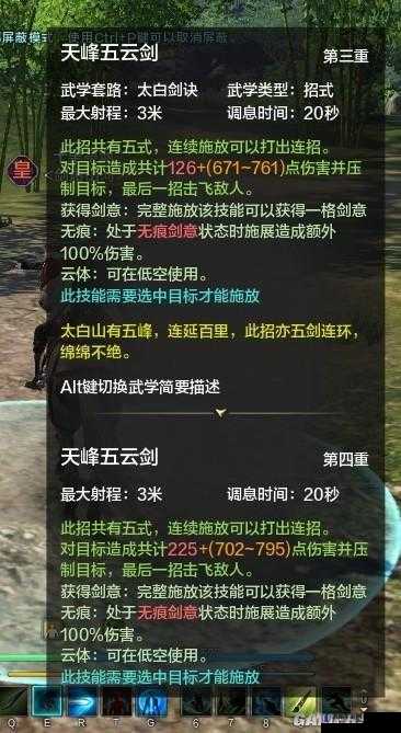 天涯明月刀手游太白怎么玩?太白连招攻略