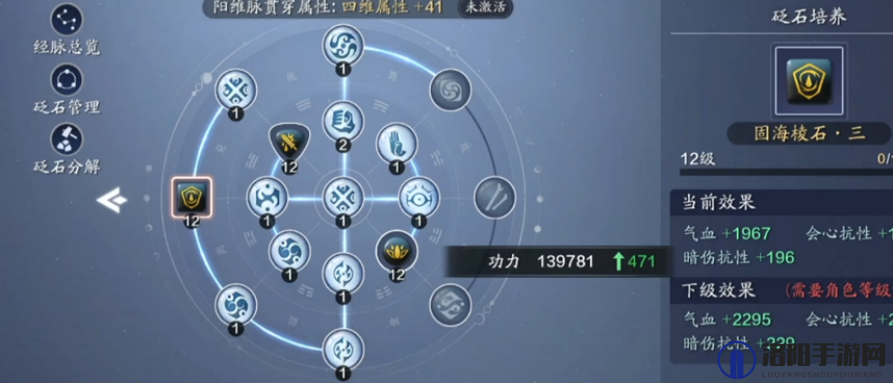 天涯明月刀手游经脉属性选择演变史专题