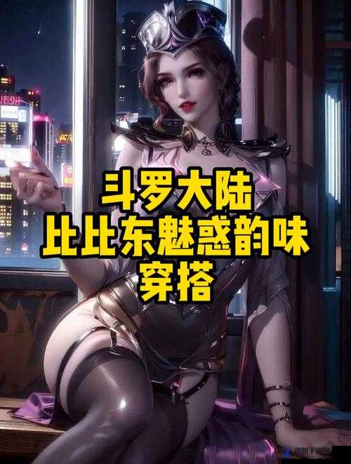 唐三插曲比比东MBA：深度解析斗罗大陆中比比东的MBA式领导智慧