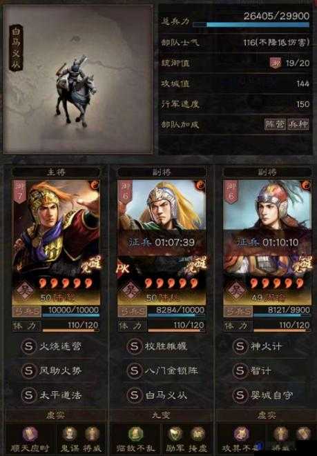 三国志战略版陆逊战法搭配推荐及未来玩法革命预测