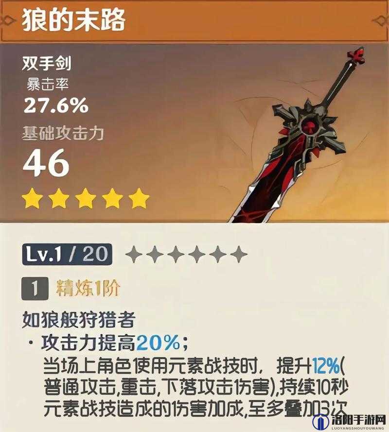 原神狼的末路，谁才是这把传奇武器的真正主人？