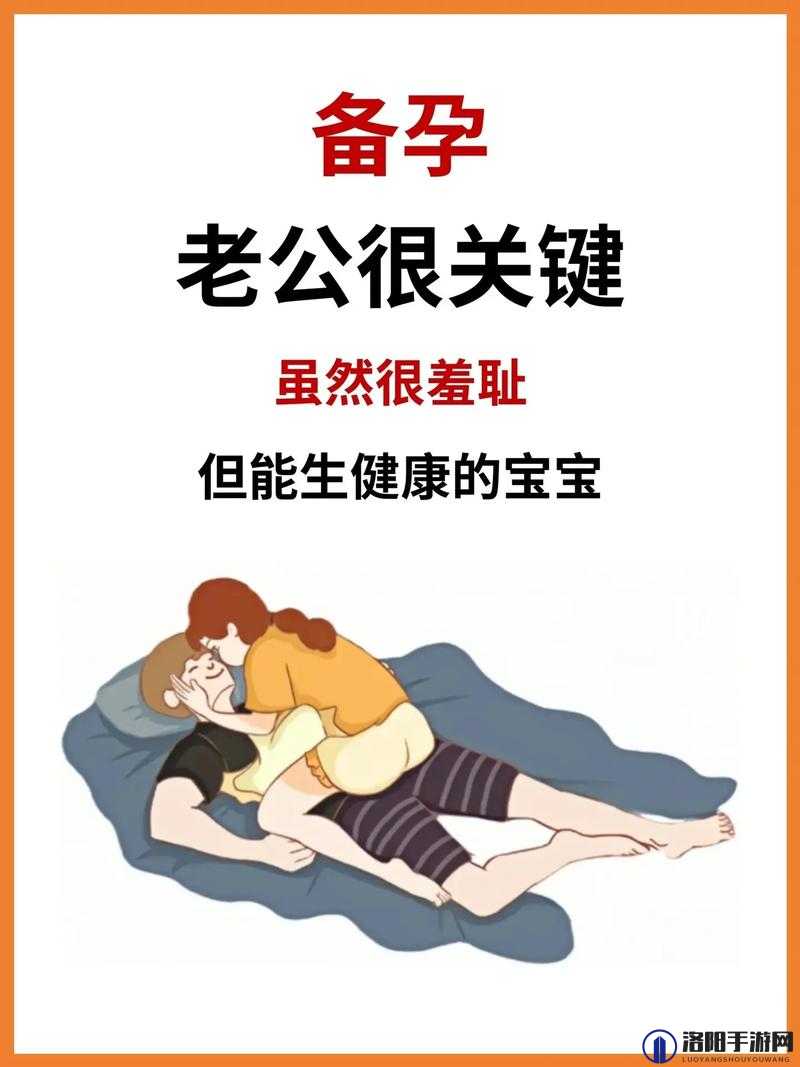 为什么主动张开双腿更利于受孕？专家解答来了
