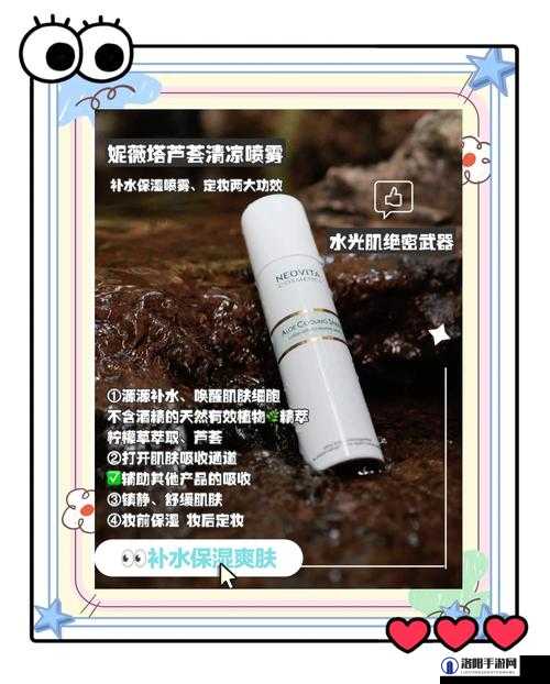 纳西妲乳液狂飙开㯲：揭秘其神奇功效与使用心得，助你轻松拥有水润肌肤