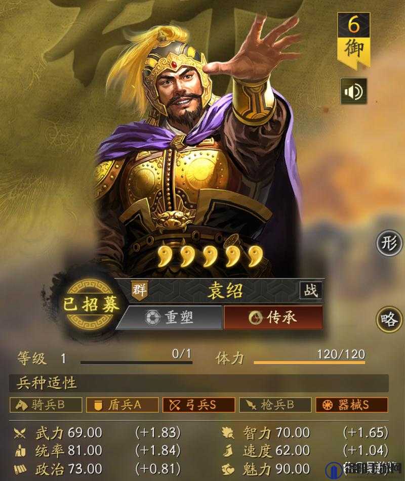 三国志战略版袁绍好用吗？袁绍人物介绍及其在资源管理中的重要性