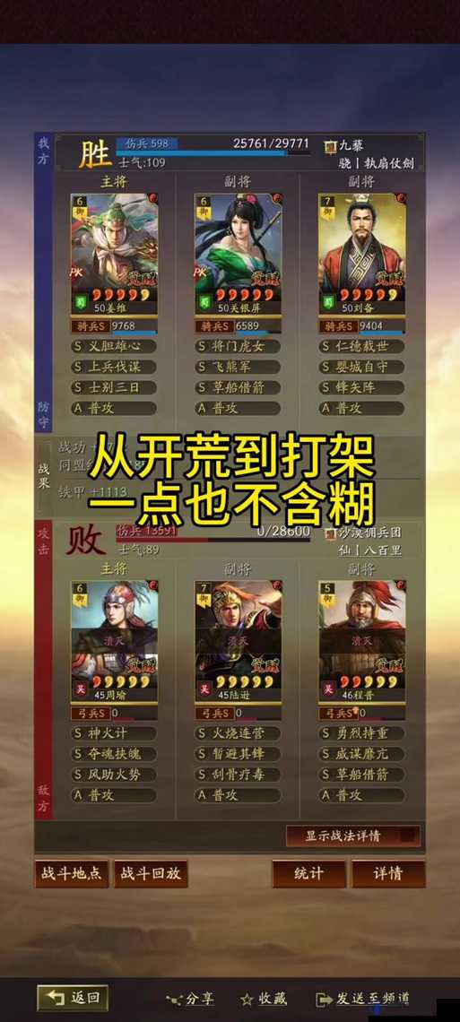 三国志战略版蜀骑怎么玩？蜀骑攻略