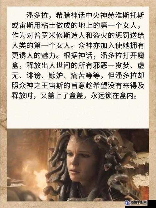 探索Pantera与Pandora的独特魅力：从音乐传奇到神话故事的深度解析