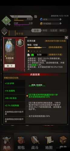 不朽之旅巨灵石盾流派攻略,巨灵石盾流派怎么玩及未来玩法革命预测