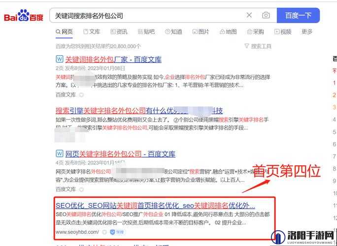 如何让你的网站在百度搜索结果中排名更靠前？