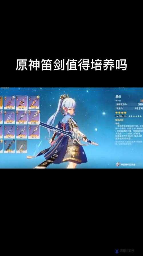 原神笛剑适合谁？给哪个角色携带比较适合