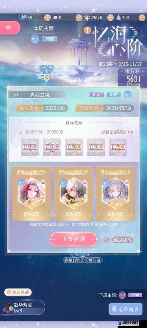 天涯明月刀手游氪金力度怎么样 花钱厉害吗
