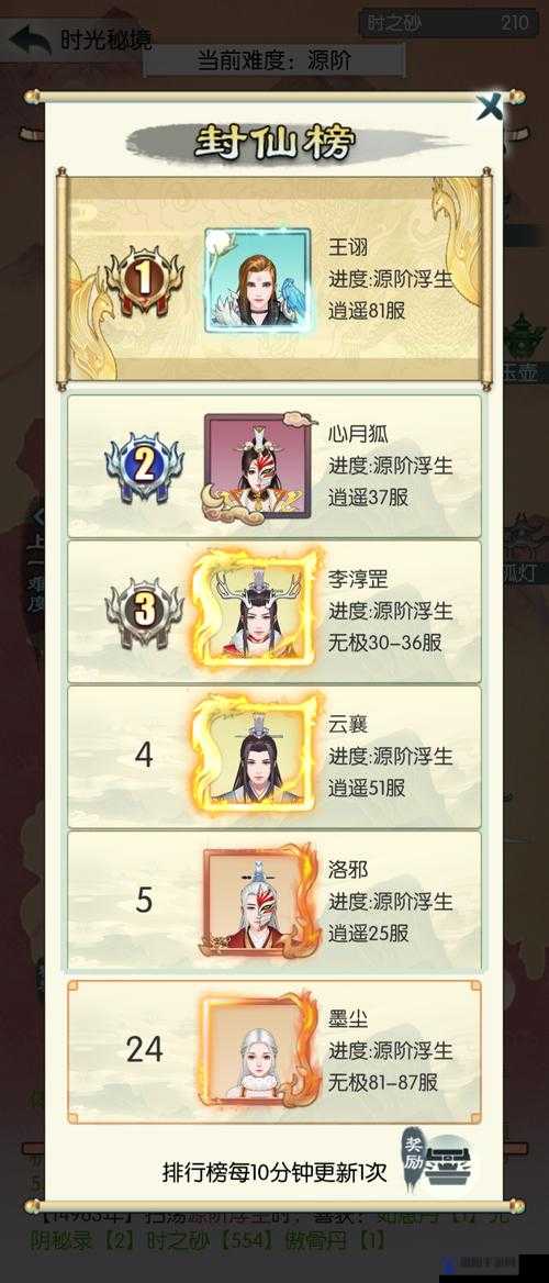 无极仙途祁山问道成就攻略
