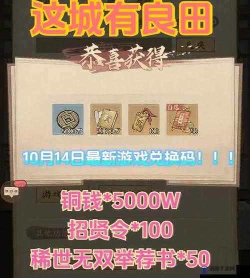 灰烬战线最新兑换码，10月最新兑换码分享