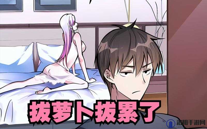 男人女人为什么喜欢一起玩拨萝卜游戏？