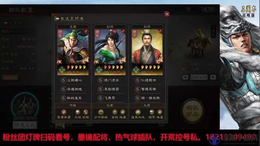 三国志战略版关银屏蜀骑阵容推荐及战法分析