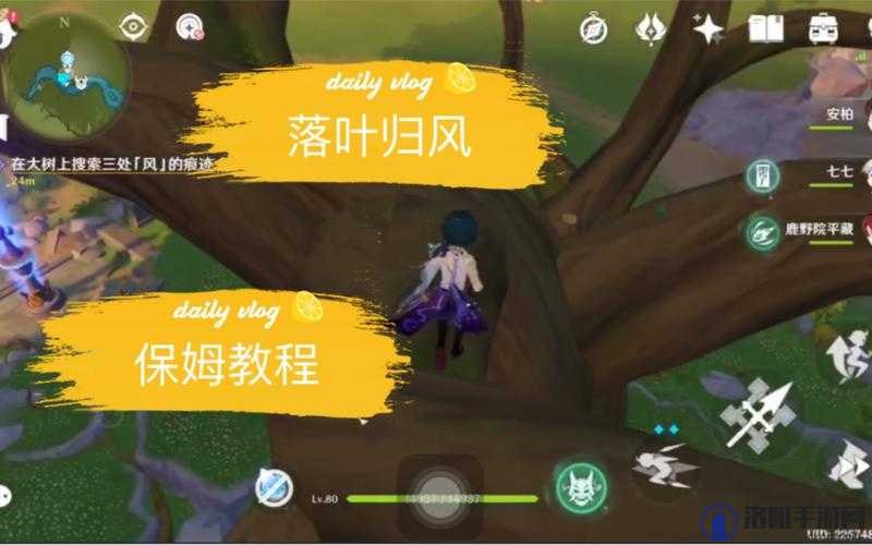 原神落叶归风任务怎么做？落叶归风任务攻略